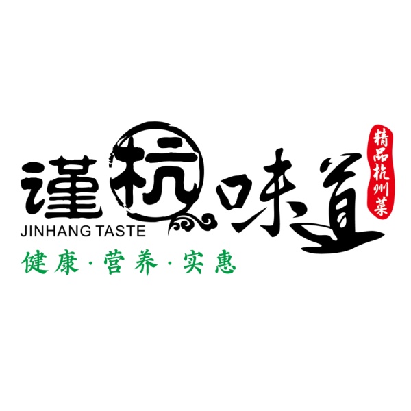 谨杭味道