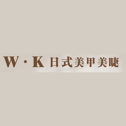 W·K日式美甲