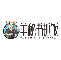 羊秘书抓饭