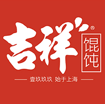 吉祥馄饨
